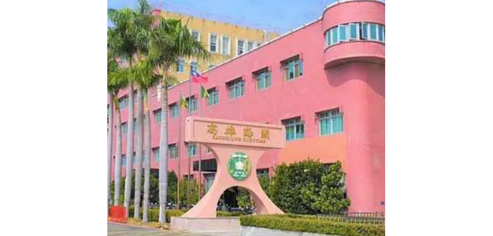 高雄關115年端午節連續假期通關服務不打烊