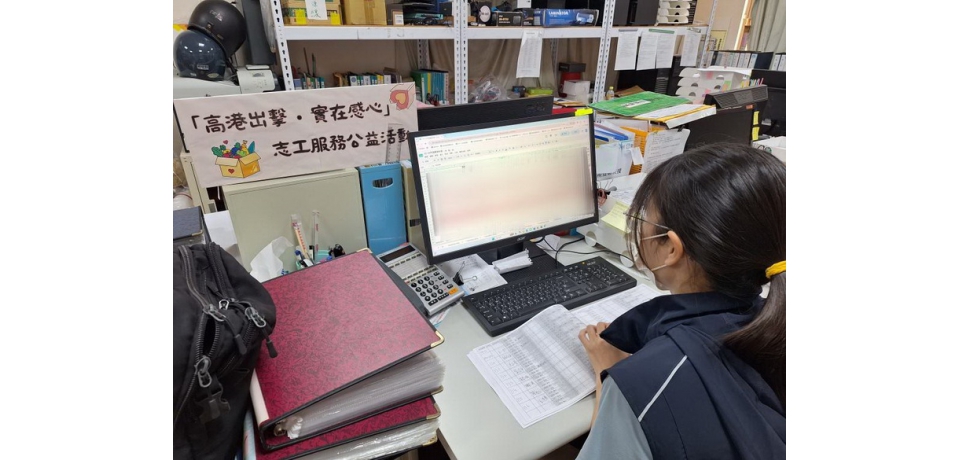 「高港出擊・實在感心」高雄港務分公司化身「暖心接力手」支援食(實)物銀行