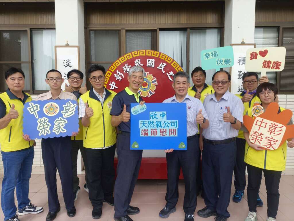 ▲欣中天然氣公司慰問中彰榮家住民長輩，祝福端午安康。（圖／中彰榮家提供）