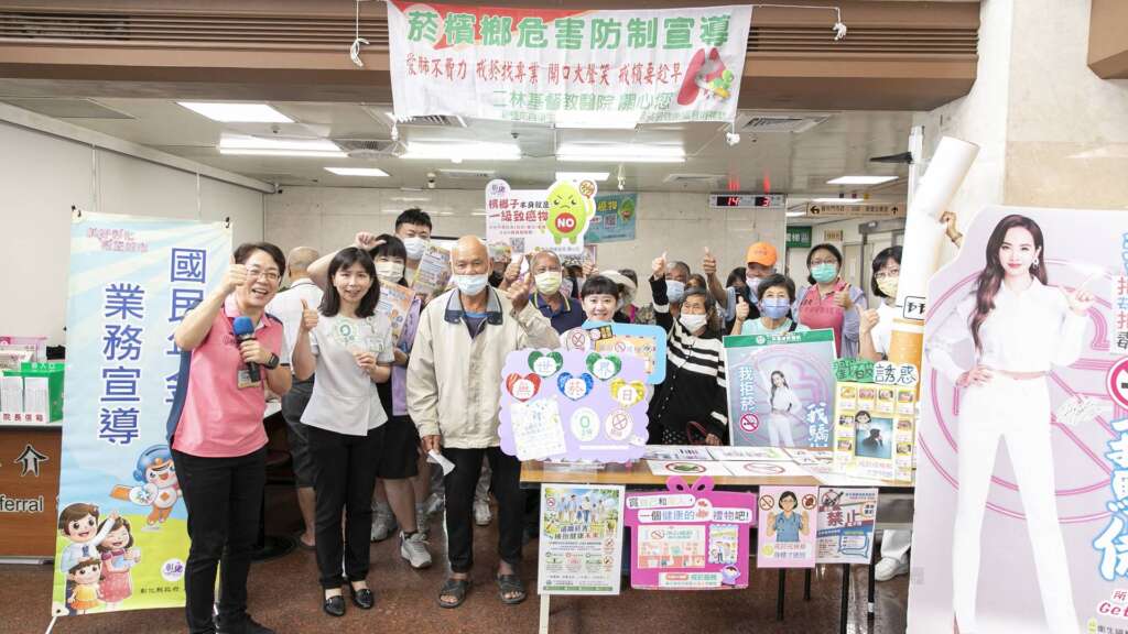 ▲「遠離菸害,擁抱健康未來」世界無菸日活動大合照。(圖/二林基督教醫院提供)