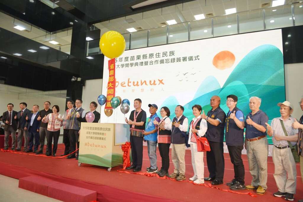 ▲115年度苗栗縣原住民部落大學開學典禮。