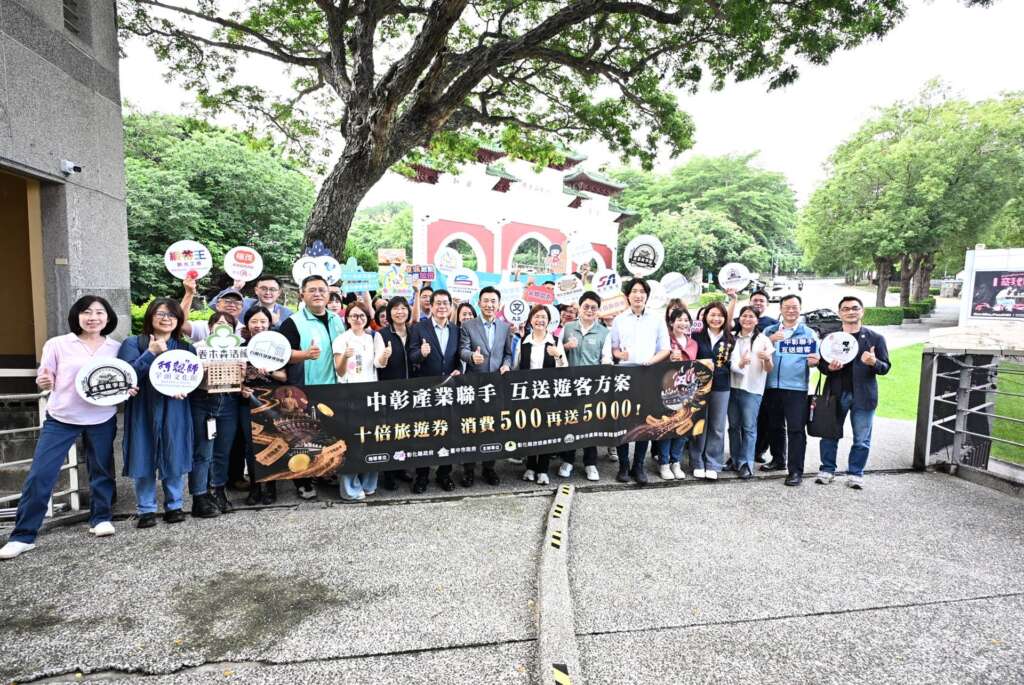 ▲2026中彰產業聯手互送遊客方案聯合啟動。(圖/彰化縣政府提供)