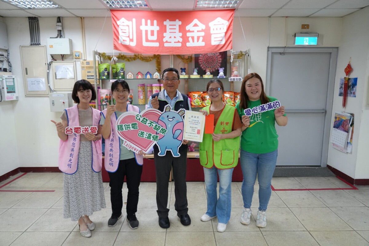 端午愛心行動展開　台電鳳山區處實際關懷植物人照護家庭