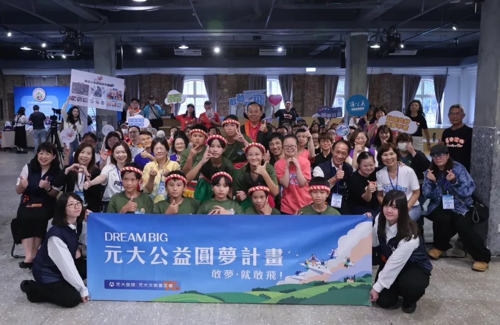 第九屆元大公益圓夢計畫今(11)日舉辦發表會,展現數位學習、社區創生等成果。