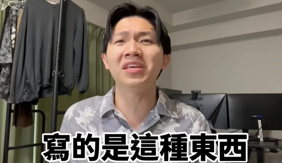 多米多羅評論黃山料的書。（圖／翻攝多米多羅YouTube）