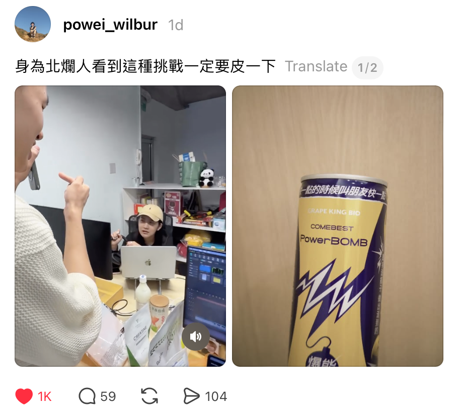 網友利用下午快1點的時間點大玩諧音梗，對朋友說出「快一點」，真實反應意外成為影片最大亮點。（圖／翻攝自Threads）