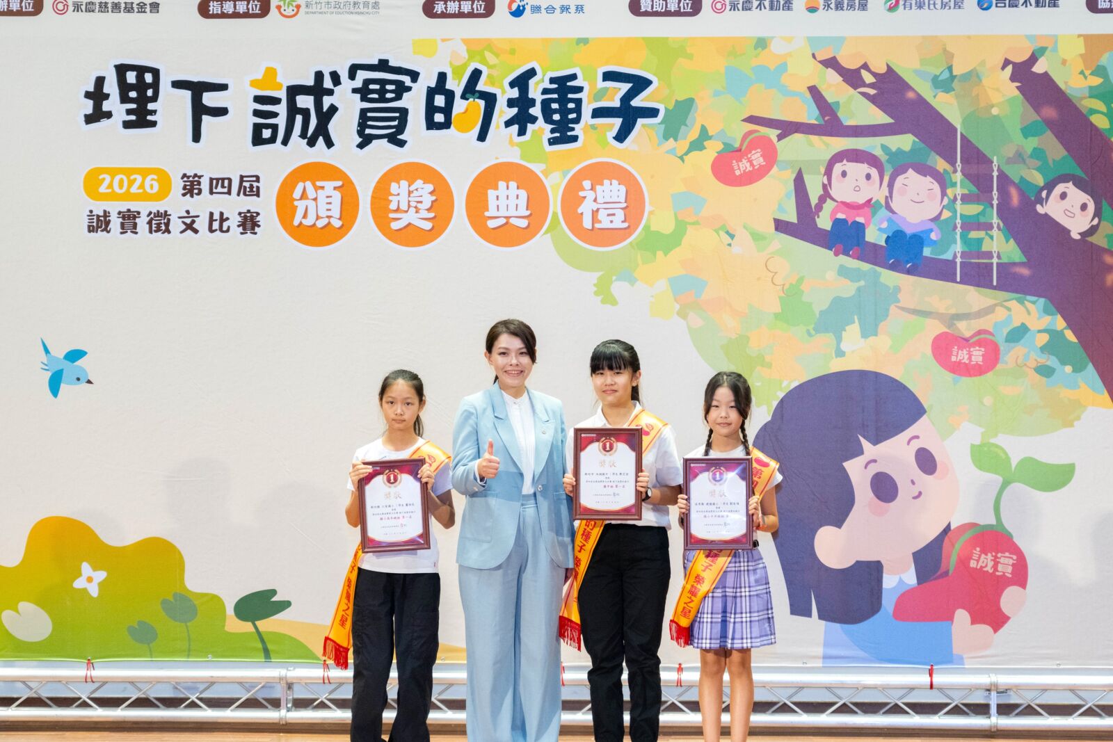 【有影】生活故事傳遞誠實價值 永慶徵文比賽培育下一代品德力 237