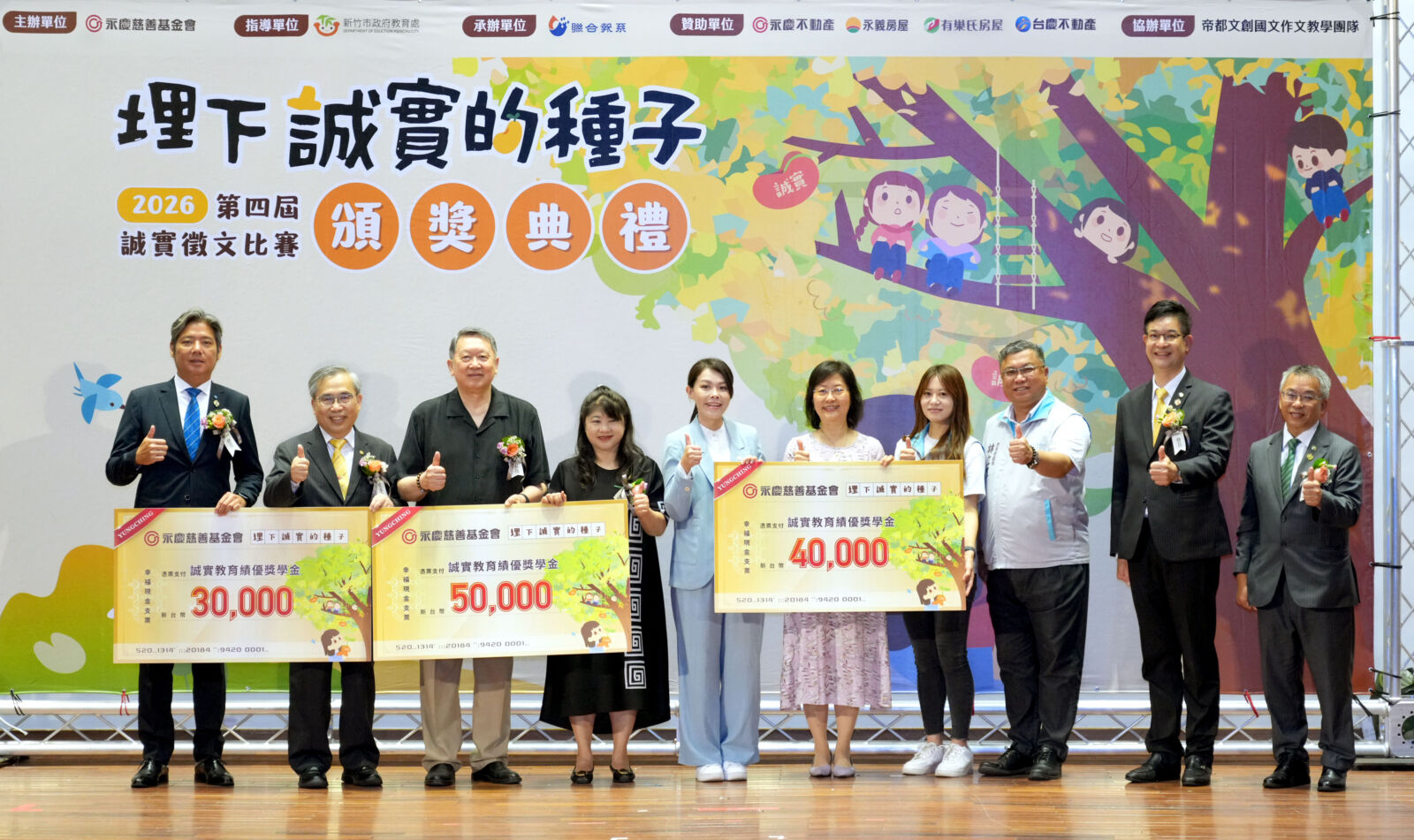 【有影】永慶誠實徵文首度擴及竹苗　86校響應、逾千件作品展現品格力量 253
