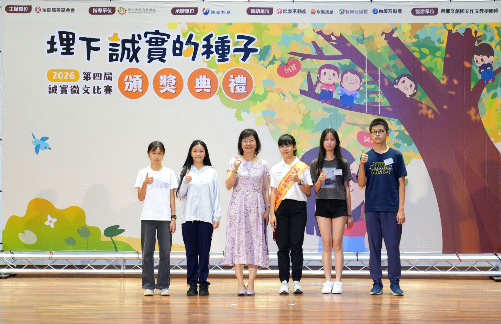 【有影】永慶誠實徵文首度擴及竹苗　86校響應、逾千件作品展現品格力量 257