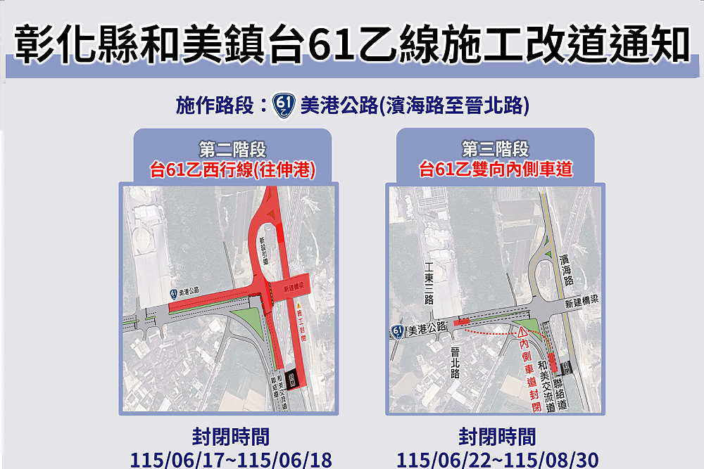 大肚和美橋進度9成　台中建設局曝將進入最後關鍵期 243