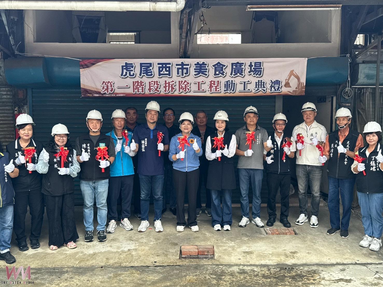「虎尾西市美食廣場」拆除工程正式啟動 打造虎尾新地標　重現西市場榮景 - https://www.watchmedia01.com