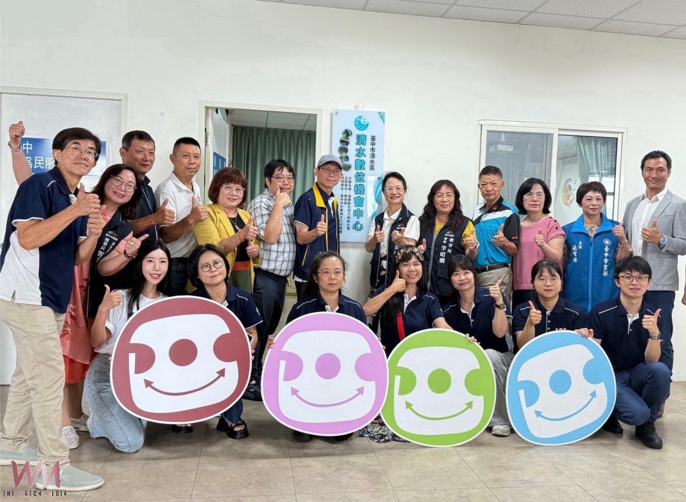 推動偏鄉數位培力 台中市清水數位機會中心正式揭牌啟用 - https://www.watchmedia01.com