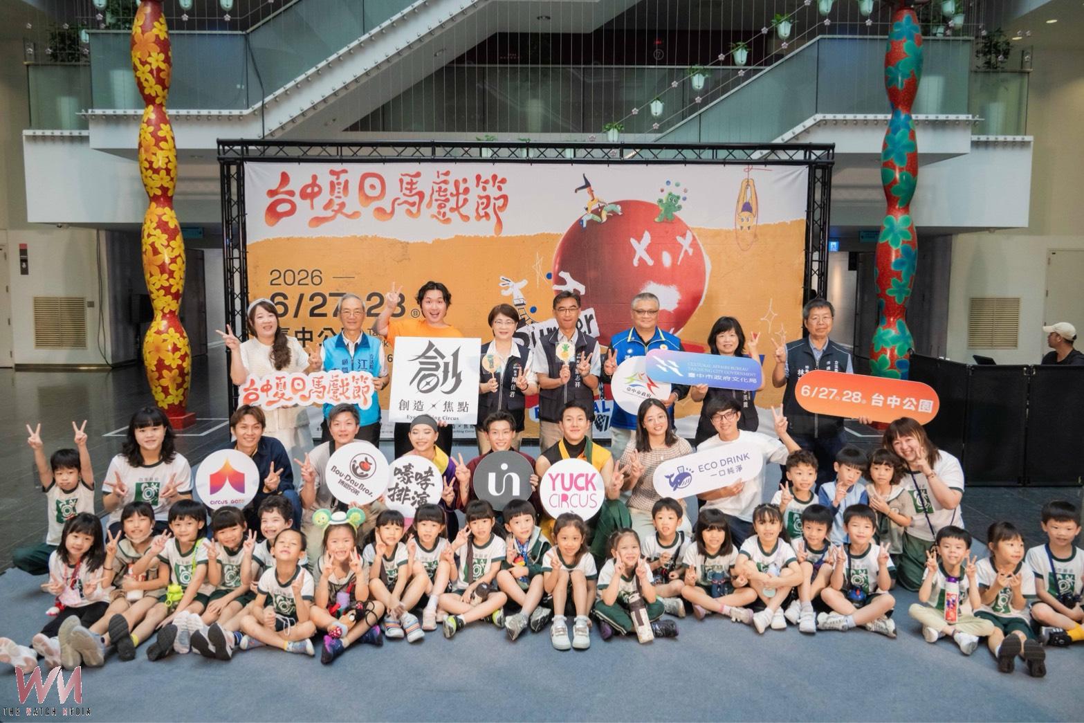 台中夏日馬戲節6/27-28台中公園登場 夢幻聯動陣容 免門票一次看個夠 - https://www.watchmedia01.com
