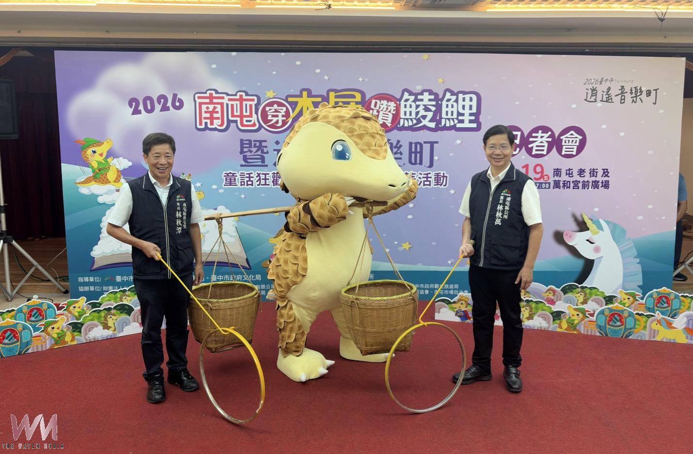 百年端午民俗化身童話嘉年華 南屯「穿木屐躦鯪鯉」6/19邀民眾踩街迎好運 - https://www.watchmedia01.com