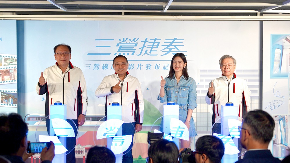 雷嘉汭代言捷運三鶯線形象影片　侯友宜：展現新北魅力