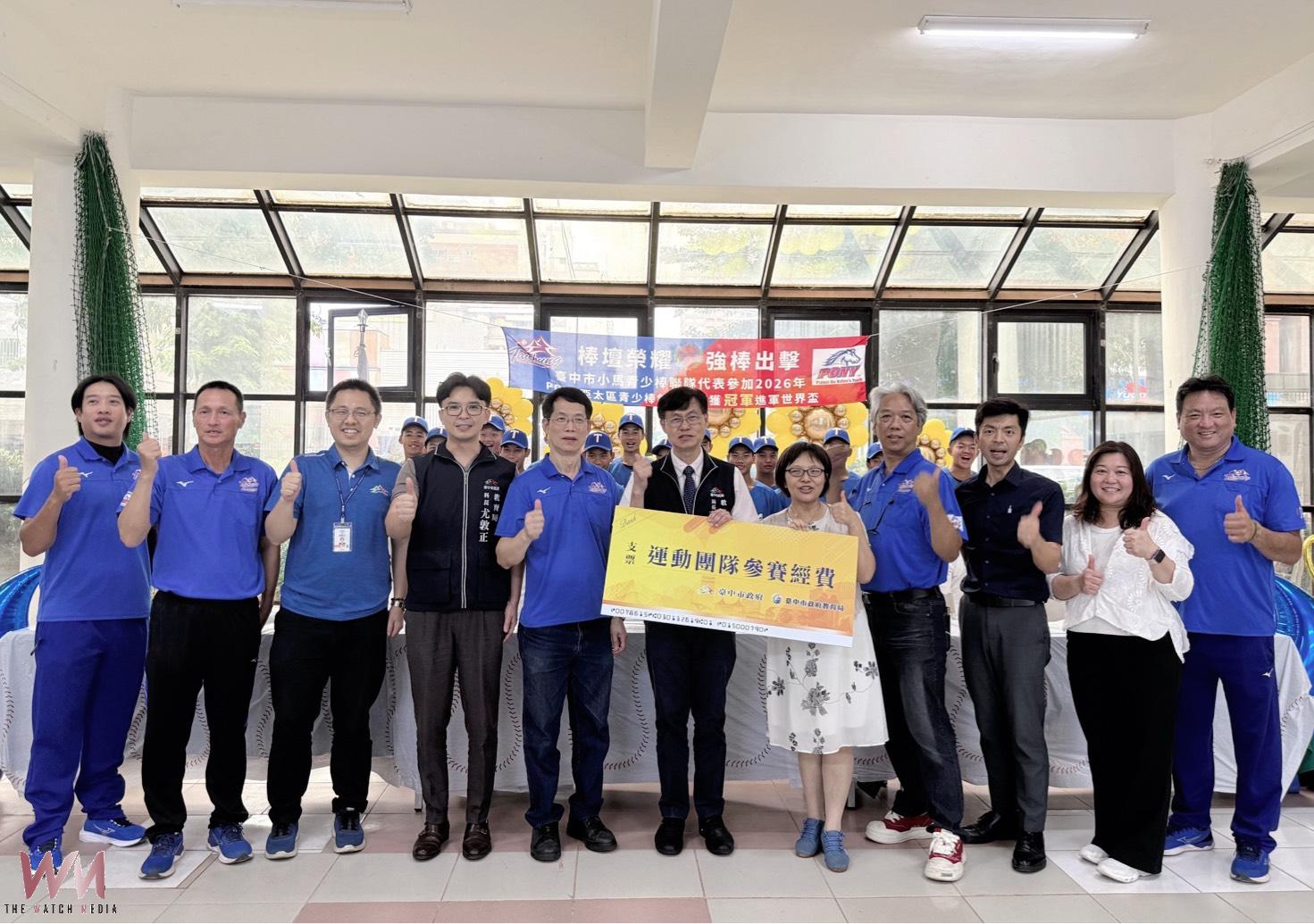 台中青少棒代表隊出征印尼PONY亞太區賽事 教育局授旗贈補助經費、勉再創佳績 - https://www.watchmedia01.com