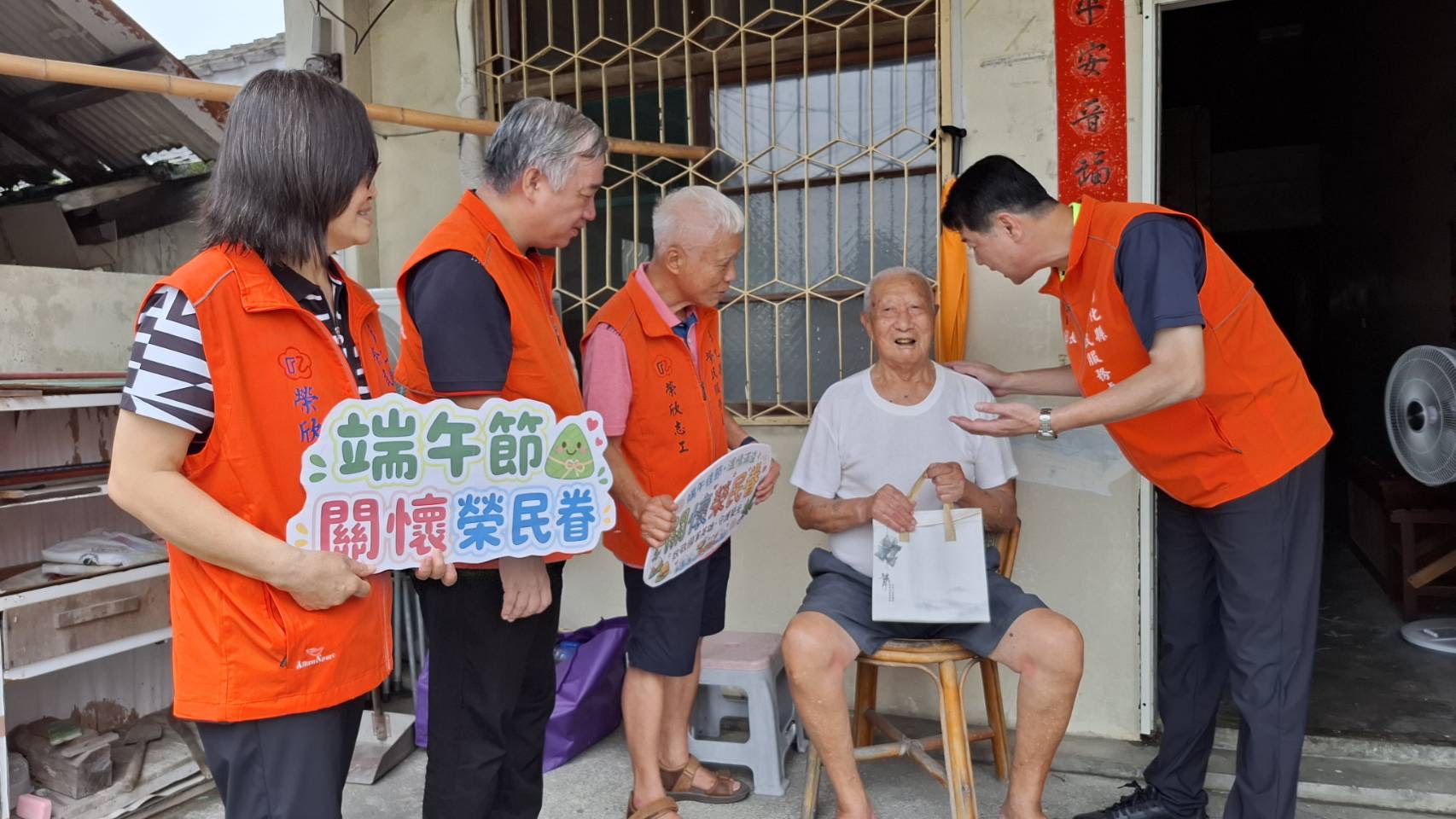 粽葉包的是愛！彰化縣榮服處暖心訪視感動滿滿 - https://www.watchmedia01.com