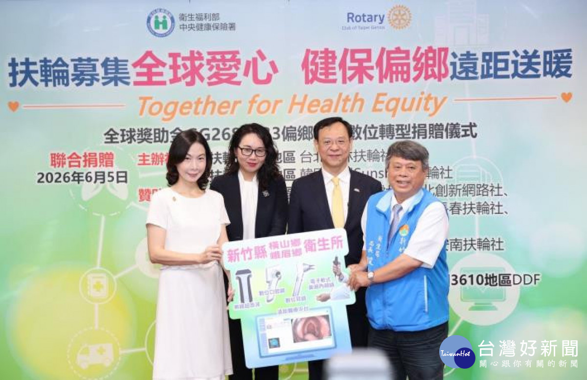 台北吉林扶輪社熱心捐贈先進遠距醫療儀器設備。