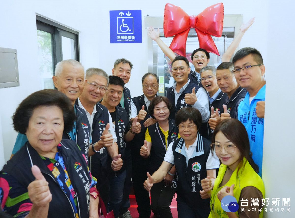 西屯區福安里兒童暨老人活動中心電梯啟用