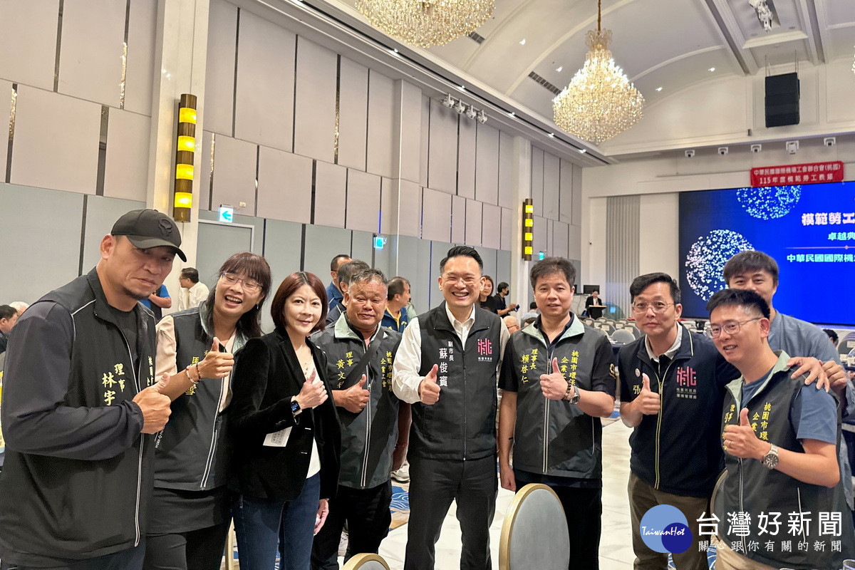桃園市副市長蘇俊賓出席中華民國國際機場工會聯合會理監事聯席會。<br /><br />