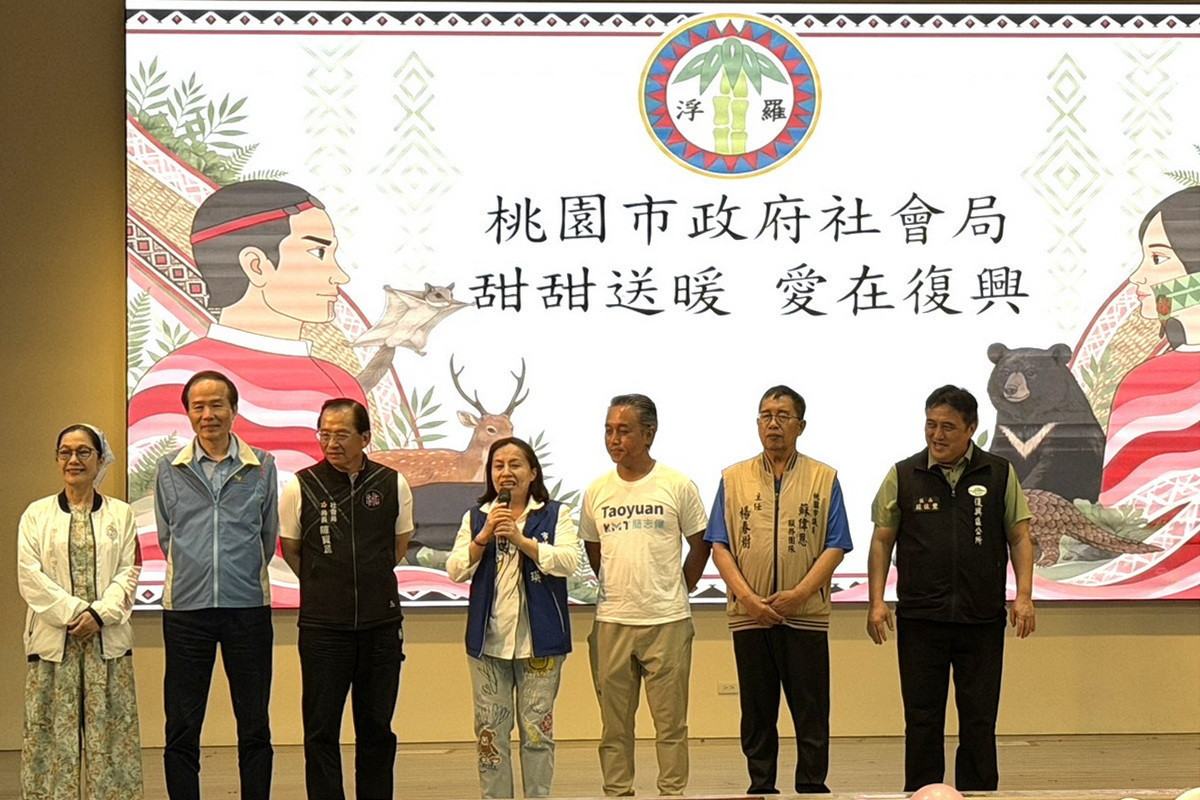 桃園市政府社會局結合手信霧隱城辦理「甜甜送暖.愛在復興」公益活動。
