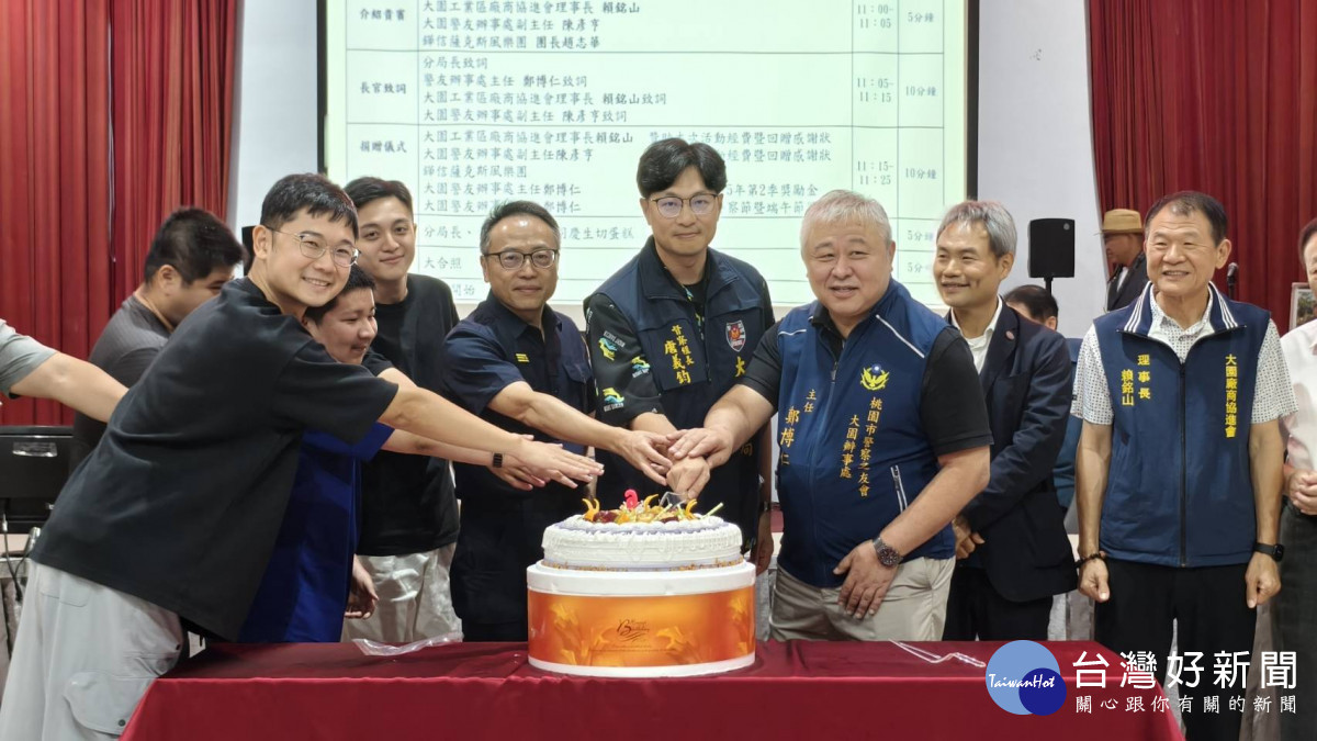 大園分局舉辦慶祝警察節暨慶生大會，邀集各單位同仁提前歡慶屬於警察的節日。