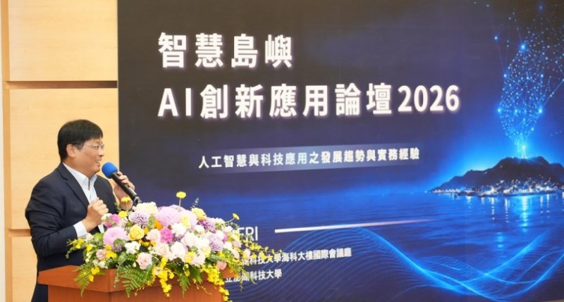 林皆興出席智慧島嶼AI論壇  盼以科技回應離島需求