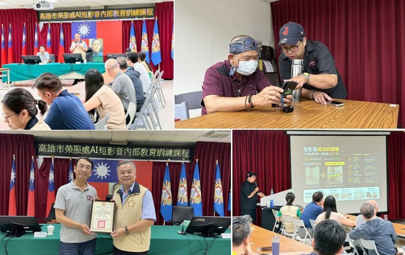高雄市榮服處攜手民間協會開設AI短影音課程  打造數位新媒體宣導力