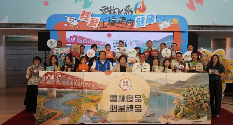 雲林良品館進軍台北國際食品展 20家優質業者攜手開拓全球商機
