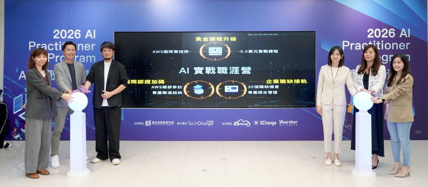 助考取AWS雙認證全額補助6.6萬元 新北AI實戰職涯營開跑 53 《圖說》新北市青年局「2026 AI實戰職涯營」即日起開放報名,新北市全額補助,參訓優先媒合熱門職缺。〈青年局提供〉