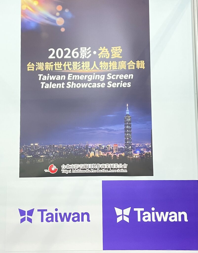 「2026影·為愛《台灣新世代影視人物》」登上韓國釜山內容市場 13位台灣青年創作者向國際發聲 47 S 855711752