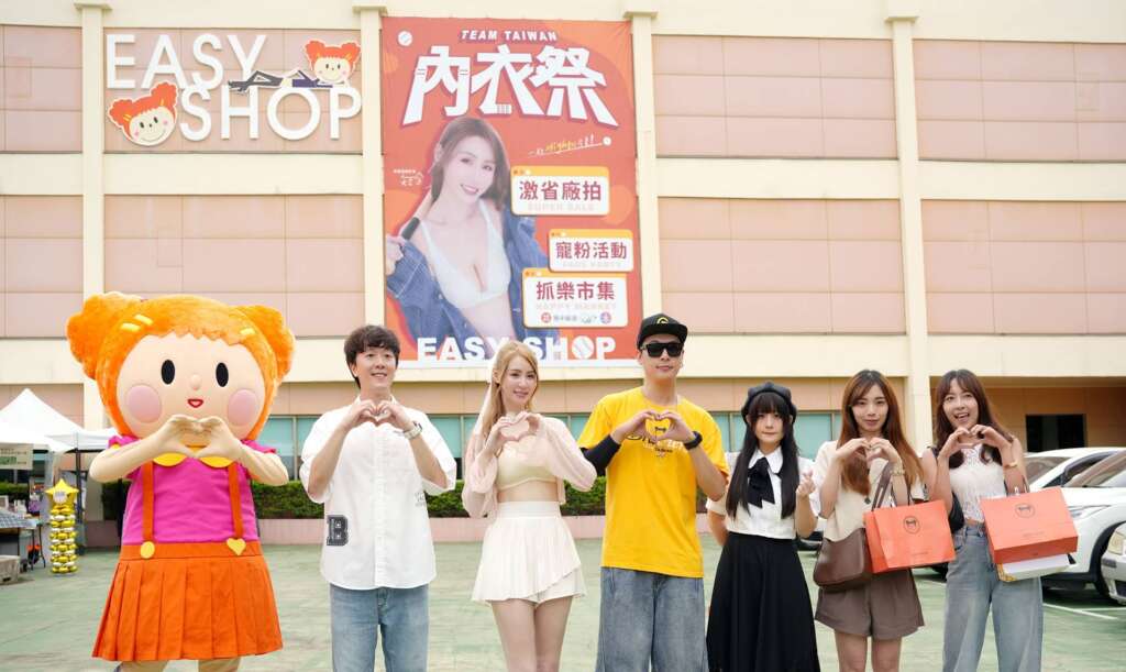 ▲EASY SHOP內衣祭_品牌好友短今&來賓Gary&品牌代表合照。(圖/EASY SHOP提供)