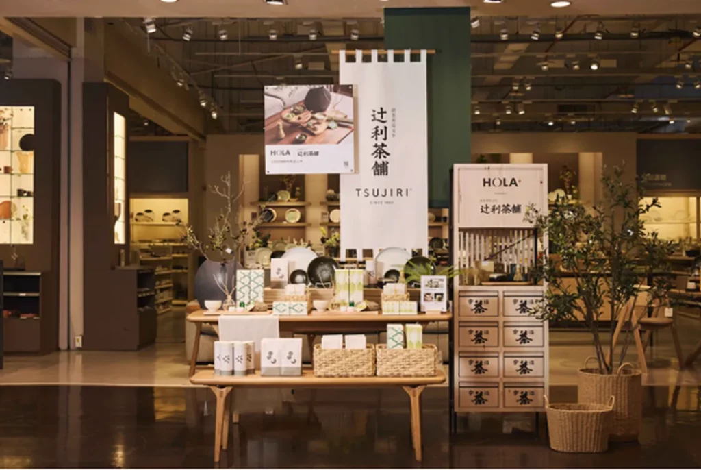HOLA和樂家居攜手辻利茶舗跨界推聯名