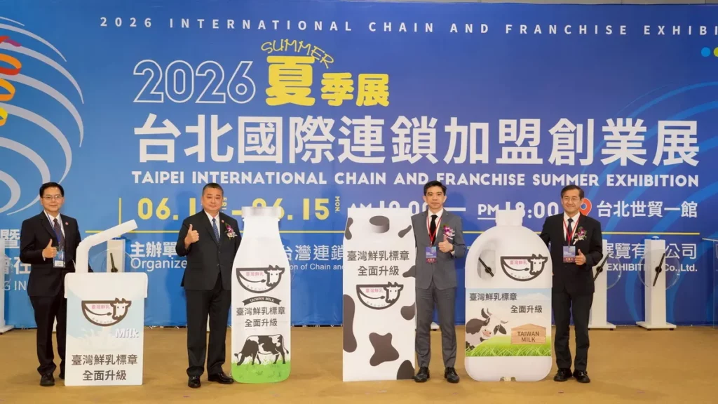 「2026台北國際連鎖加盟創業夏季展」
