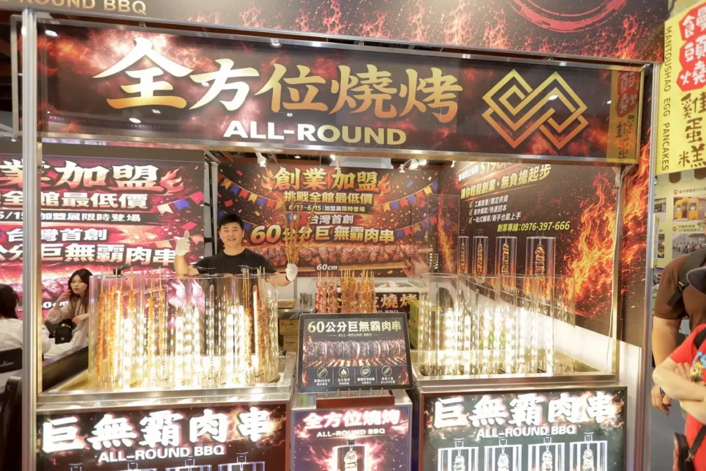 「2026台北國際連鎖加盟創業夏季展」