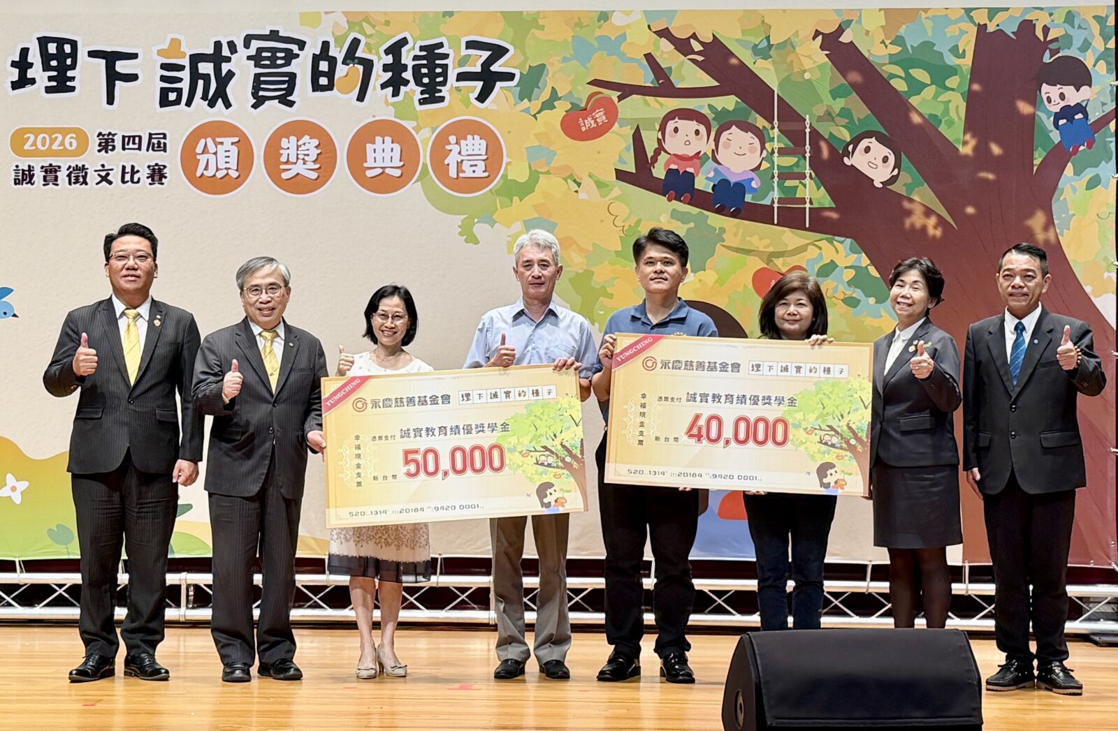 【有影】培育誠實小英雄 中區經管會攜手233校成就教育盛事 264 CNEWS195260612a01