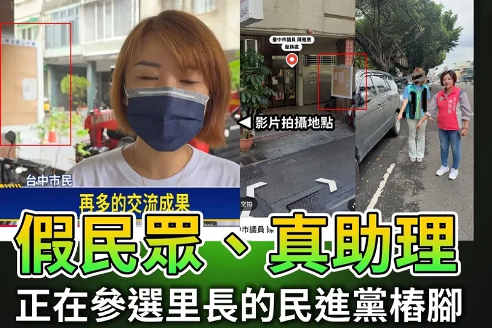 揭「民眾」批盧秀燕出訪真相 江和樹:勿政治操作 250 揭「民眾」批盧秀燕出訪真相 江和樹:勿政治操作 249
