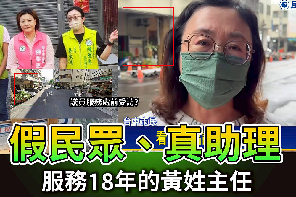 揭「民眾」批盧秀燕出訪真相 江和樹:勿政治操作 252 揭「民眾」批盧秀燕出訪真相 江和樹:勿政治操作 251