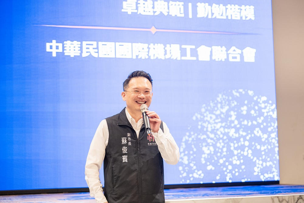 國際機場工會聯合會表揚模範勞工 蘇俊賓:產業發展與勞工保障相輔相成 186 國際機場工會聯合會表揚模範勞工 蘇俊賓:產業發展與勞工保障相輔相成 185