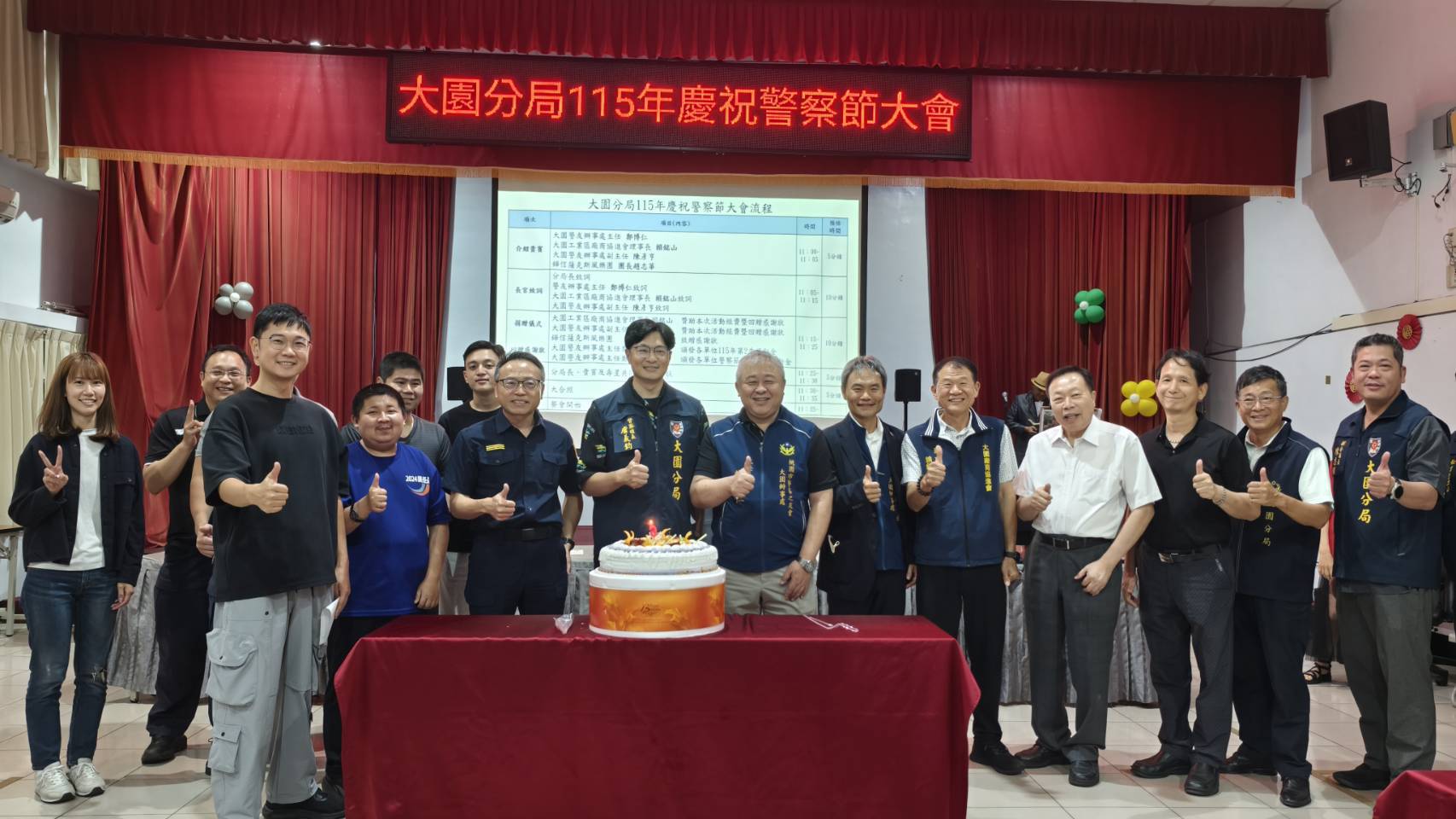 大園分局舉辦警察節暨慶生大會 警友辦事處贈慰勞金 462079 0