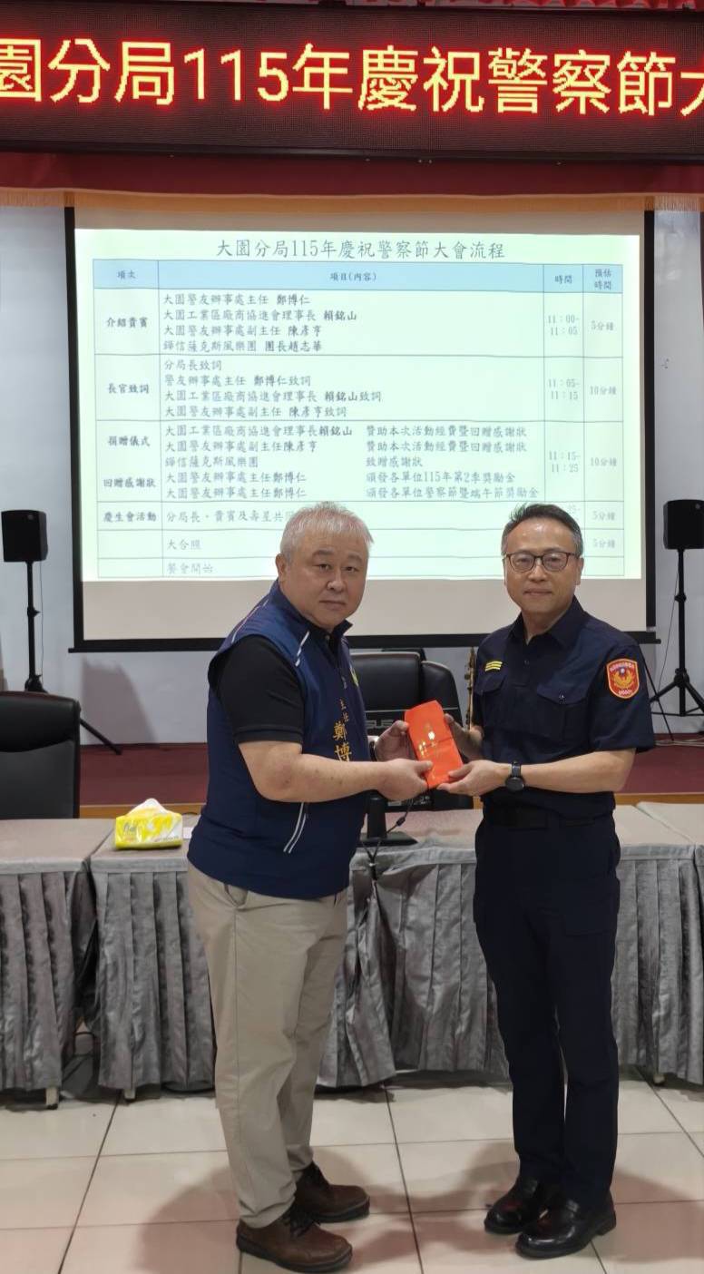 大園分局舉辦警察節暨慶生大會 警友辦事處贈慰勞金 462077 0