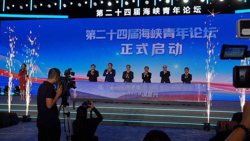 ▲第二十四屆海峽青年論壇正式啟動。