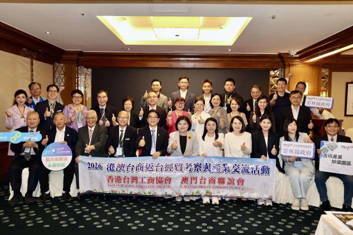 ▲領航未來・築夢雲林,張麗善縣長出席港澳台商產業交流茶會,招募台商投資雲林。(記者劉峻文攝)