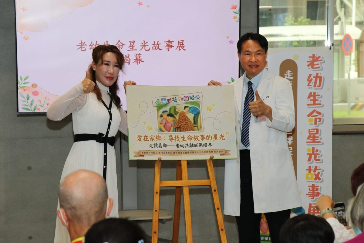 ▲嘉基劉中賢副院長與新埤國小陳怡君校長,在揭幕儀式上共同翻閱《愛在家鄉:尋找生命故事的星光》繪本。
