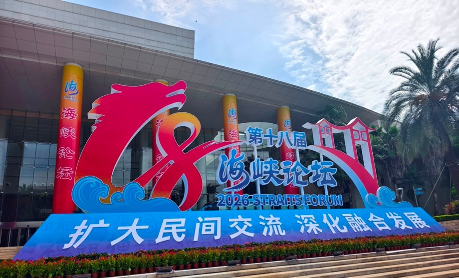 ▲備受兩岸各界關注的第十八屆海峽論壇大會在廈門舉行。