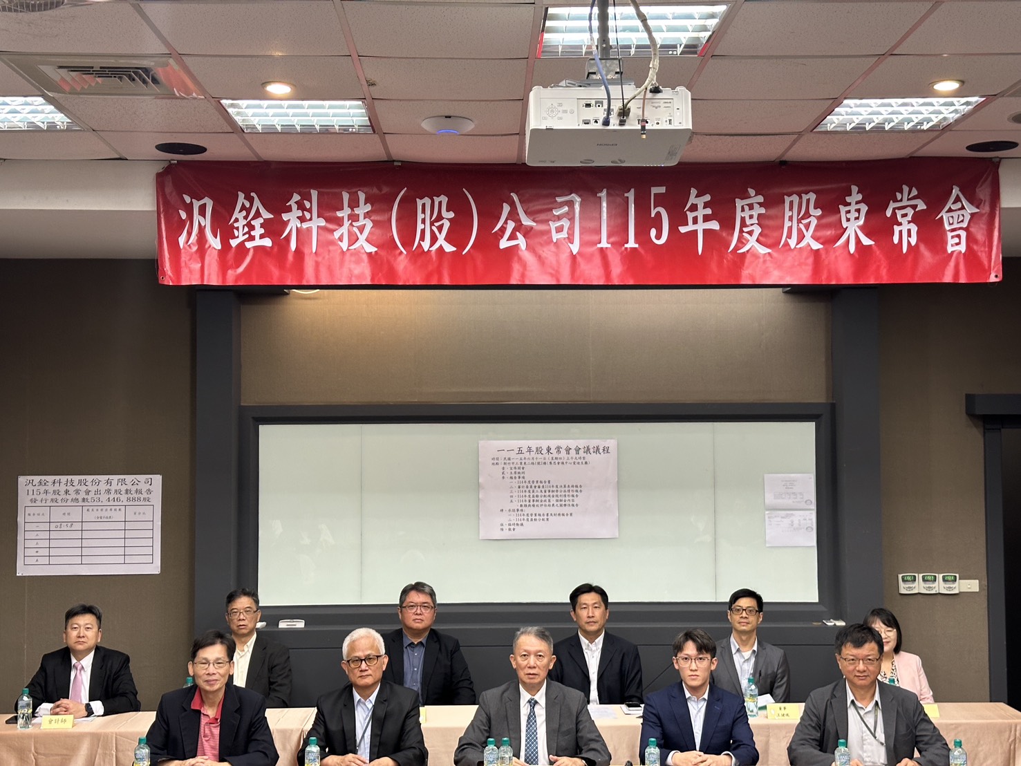 汎銓召開2026年股東常會，會中決議以未分配盈餘配發每股1元現金股利，採超額分配方式，配息率達141％。圖前排左三為董事長柳紀綸、圖前排左二為技術長陳榮欽、圖前排右一為營運長廖永順。