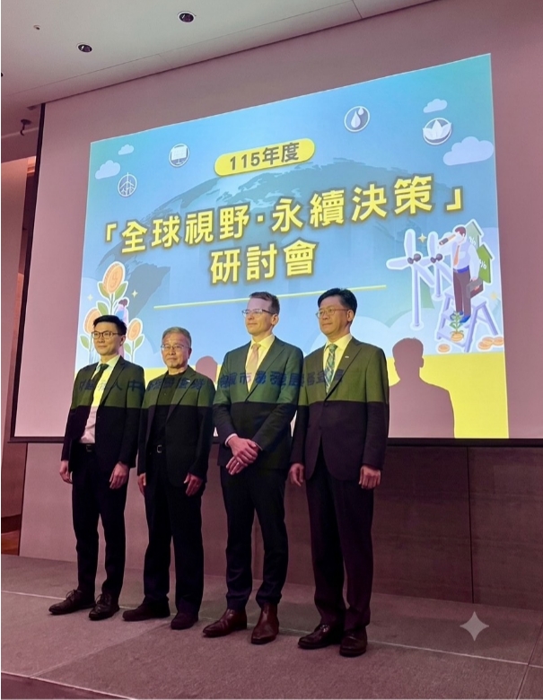 「全球視野永續決策研討會」由臺灣證券交易所公司治理部陳長惠經理(左二)、S&P Global Sustainable1 Head of Sustainable1 Research and Innovation Rick Lord(右二)、S&P Global Sustainable1永續發展客戶管理總監鍾柏永(左一)及臺灣證券交易所公司治理部謝 兆恩副理(右一)共同參與。