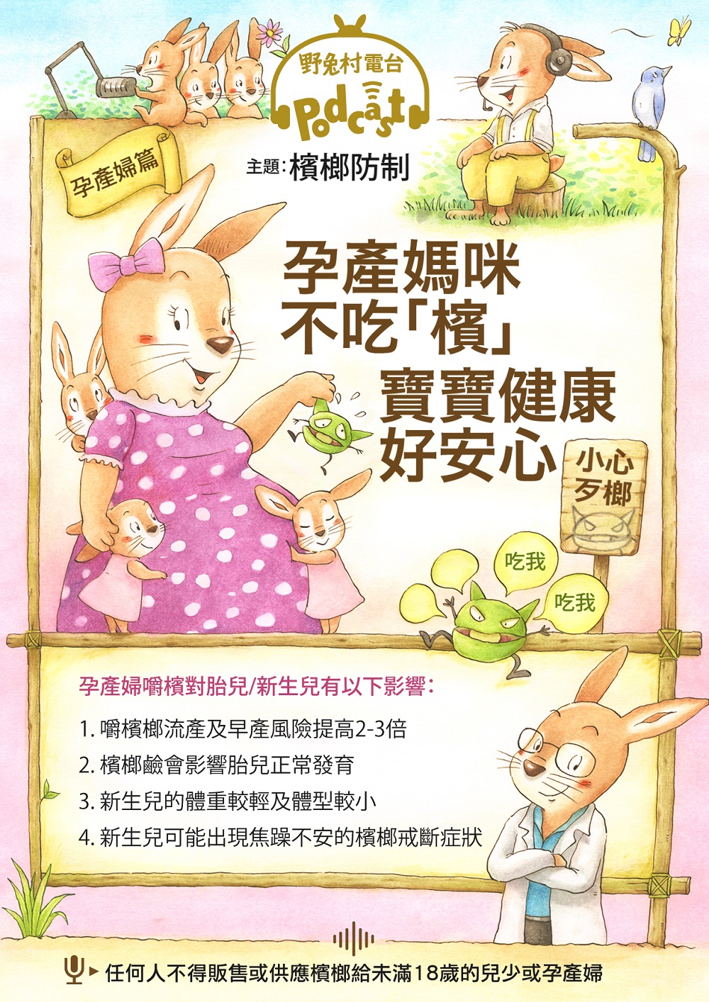 新北拒檳4絕招助青少年守護自信笑容 - https://www.watchmedia01.com
