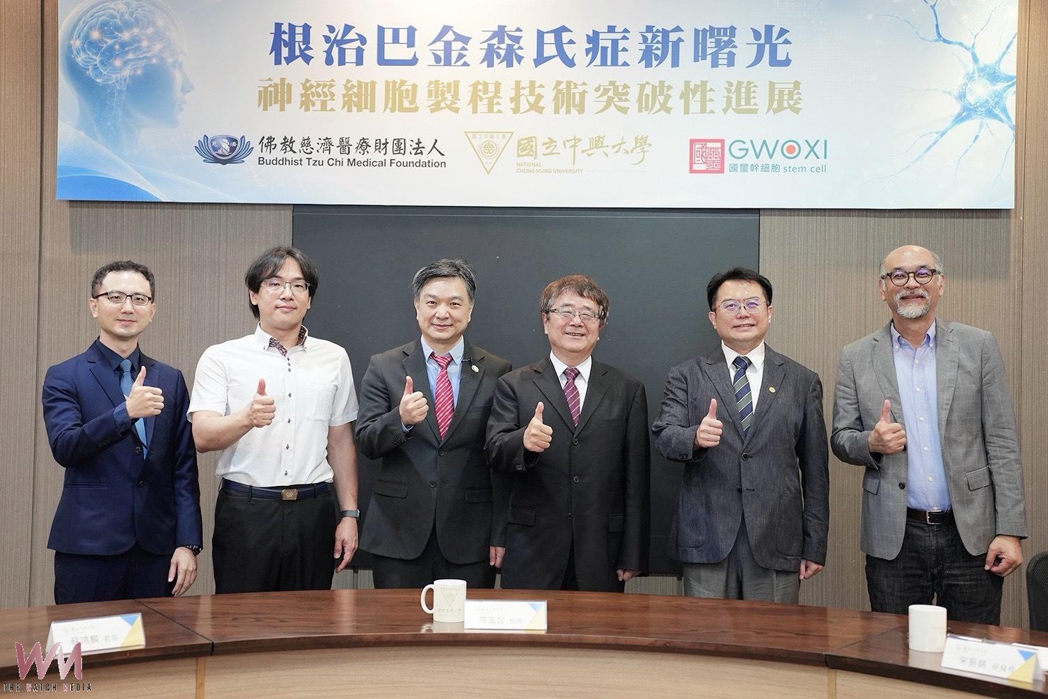 興大與慈濟醫療法人研發「即用型」iPSC 神經球 突破巴金森氏症治療枷鎖 - https://www.watchmedia01.com