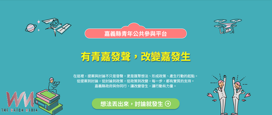 青年公共參與平台 號召投入獨居老人訪查服務 - https://www.watchmedia01.com